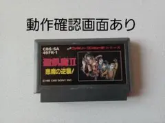 【FC】聖飢魔II 悪魔の逆襲！ ファミコン 動作確認済み