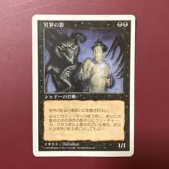 MTG 漆黒の手の信徒 中国語 簡体字Ⅴ MTG 漆黒の手の信徒 中国語 簡体字Ⅴ ② - メルカリ