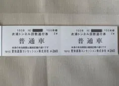 衣浦トンネル回数通行券 80枚セット（普通車用）お得！ 衣浦豊田道路回数通行券（普通車） - メルカリ