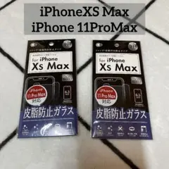 iPhone XsMax / 11ProMax ガラスフィルム 皮脂防止 2枚