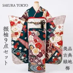 美品 成人式 振袖フルセット 正絹 絞り紺地155cm~165cm用【1019 