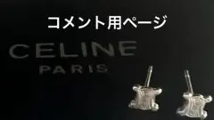 トリオンフ ピアス(両耳用)