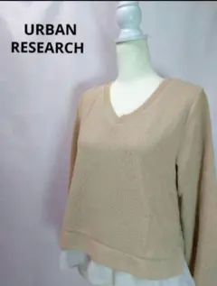 URBAN RESEARCH　裾フリルトップス　ライトベージュ