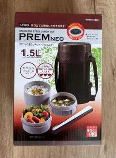 【新品 未使用】 LIFELEX ステンレス製ランチジャー 1.5L 保温弁当箱のサムネイル