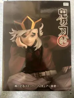 鬼滅の刃　ぬーどるストッパーフィギュア　童磨　ラウンドワン限定