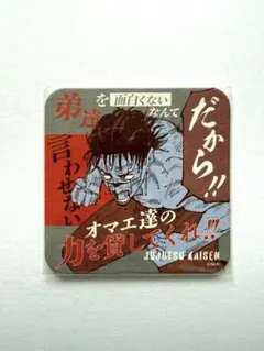 呪術廻戦　アートコースター　脹相