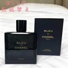 【新品未使用】ブルードゥシャネルセット売り ブルー ドゥ シャネル レゼクスクルジフ パルファム | 【ISETAN