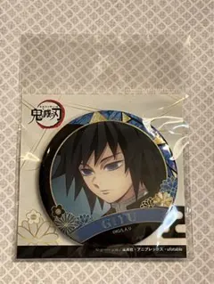 鬼滅の刃 缶バッジ 螺鈿風シリーズ vol.4 冨岡義勇