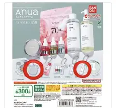 anua カプセルトイ ミニチュアチャーム セミグロウベールクッション　2個