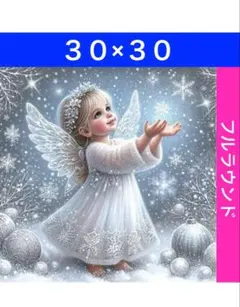 N-2116雪景色の天使 ダイヤモンドアートキット ビーズ アート ハンドメイド