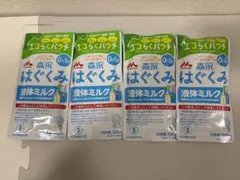 森永 はぐくみ 液体ミルク 100ml 4パック