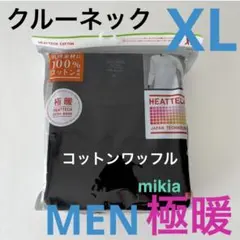 ユニクロ 極暖 ヒートテックコットンワッフル　クルーネック　メンズ　XL黒