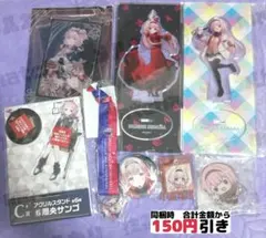 【A852】　周央サンゴ　アクスタ　缶バッジ　まとめ売り　くじスクエア