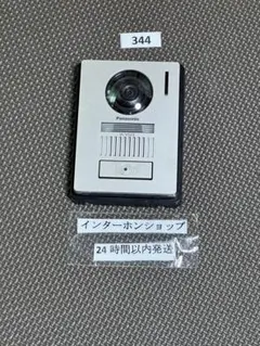 新品　未使用　Panasonic ドアホン カメラ玄関子機 VL-V523L-N Panasonic パナソニック VL-V523AL-N カラーカメラ玄関子機