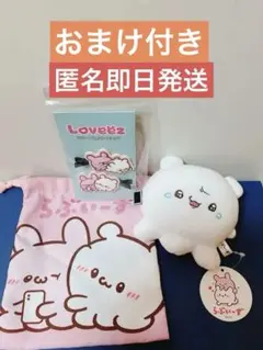 らぶいーず　ラバーまえがみクリップ、ボイスぬいぐるみ、巾着3点セット(おまけ付)