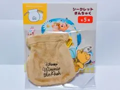 プーさん　シークレット巾着