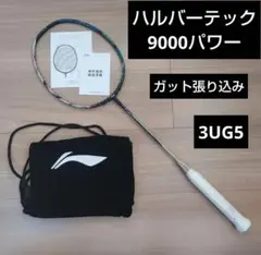 リーニン ハルバーテック8000 3UG5 ガット張り込み - メルカリ