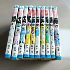 2026年最新】こち亀 100巻の人気アイテム - メルカリ