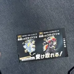 ポケモン SV 色違い ミライドン コライドン 未使用