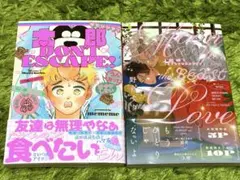 mememe ボーイズラブ