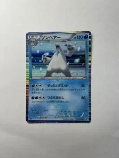 ポケモンカード ツンベアー 018/053 BW1のサムネイル