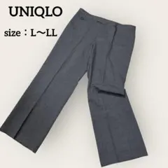 ユニクロ ワイド スラックス グレー きれいめ オフィス カジュアル 上品 大人