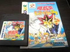 遊戯王 モンスターカプセルGB