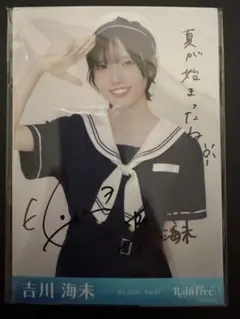 朝宮日向 RainTree レインツリー マリンコーデ 直筆 生写真 ヒキ