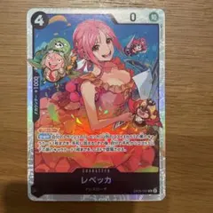 レベッカSR 新時代の主役