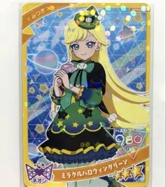【同封30円】みつき　ミラクルハロウィングリーン【在庫2】