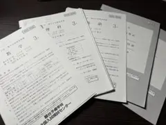 2026年最新】駿台模試の人気アイテム - メルカリ