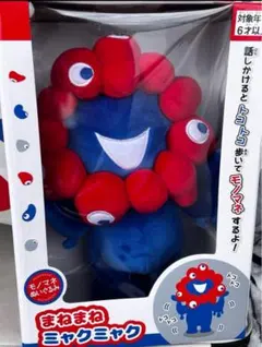 未開封　まねまねミャクミャク 大阪・関西万博〉まねまねミャクミャク トコトコぬいぐるみ