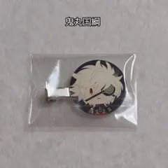 最終値下げ‼️刀剣乱舞 鬼丸国綱 前髪クリップ