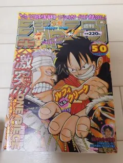 週刊少年ジャンプ 39号 2005年 ONE PIECE ワンピース 週刊少年ジャンプ 39号 2005年 ONE PIECE ワンピース - メルカリ