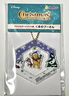ディズニー　クリスマスオーナメントくじ　2022  くまのプーさん