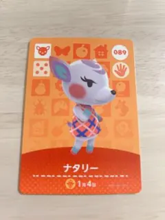 あつ森 ナタリー amiiboカード