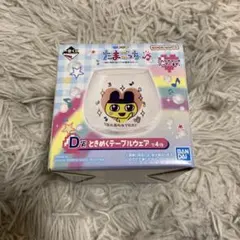 たまごっち1番くじ D賞テーブルウェア