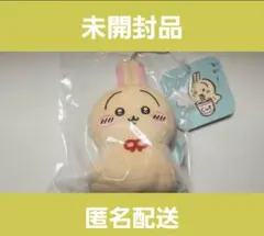 【未開封】ちいかわ うさぎ ウラヤハボウズ マスコット タグ付き