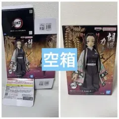 【空箱】鬼滅の刃　フィギュア　絆ノ装　鬼ノ装　胡蝶カナエ　蟲柱