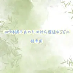 「ℳᰔᩚ体調不良のため対応遅延中ᘏᘏ✧ 様専用」スカルパンダ　着せ替え服　3点