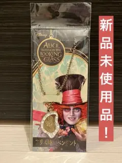 【新品未使用品】 アリス イン ワンダーランド ペンダント 劇場版 ネックレスのサムネイル