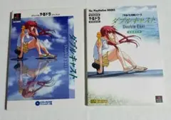 ダブルキャスト CD-ROM プレイステーション 公式ガイド 1998年初版発行