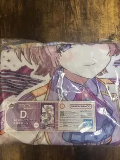 学マス 学園アイドルマスター ブランケット　有村麻央 D賞　一番くじ