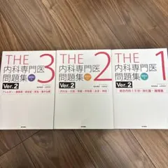 2025年最新】内科専門医試験問題集の人気アイテム - メルカリ