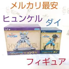 【メルカリ最安】プレミアムフィギュア ドラゴンクエスト ダイの大冒険 ヒュンケル