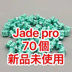gateron magnetic jade pro 70個