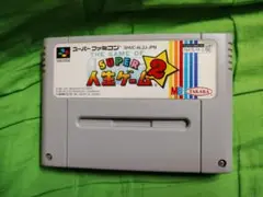 スーファミ　スーパー人生ゲーム2