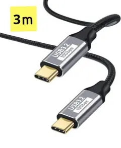 新品未使用！USB-C to タイプーC 充電ケーブル 3ｍ