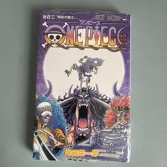 ONE PIECE 103巻 初版未開封 - メルカリ