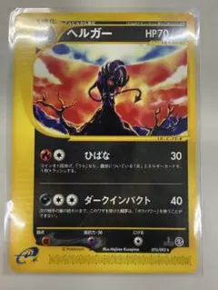 ヘルガー e メルカリ - eの人気アイテム 2026年最新】ヘルガー ホロ キラ ポケモンカードゲーム